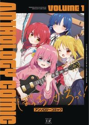 Bocchi The Rock Comic Anthology s/c