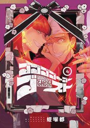 Gogogogo Go Ghost vol 4