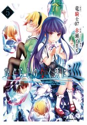 Higurashi When They Cry Meguri vol 5