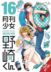 Monthly Girls Nozaki Kun vol 16