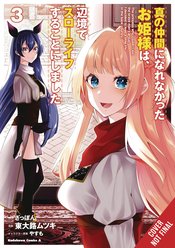Rejected By Heros Party A Princess Live Quiet Life vol 3