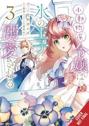 Small Animallike Lady Adored By The Ice Prince vol 3