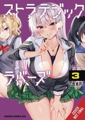 Strategic Lovers vol 3