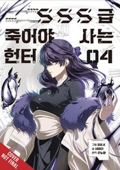 Sss-class Revival Hunter vol 3
