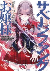 Miss Savage Fang vol 3