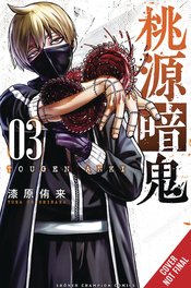 Tougen Anki Legend Of The Cursed Blood vol 3