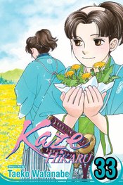 KaZe Hikaru vol 33