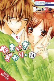 Cheeky Brat vol 15