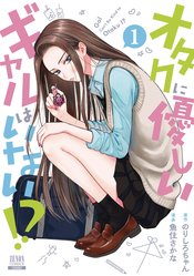 Gals Cant Be Kind To Otaku vol 1
