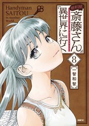 Handyman Saitou In Another World vol 8