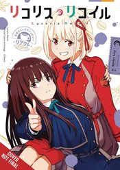 Lycoris Recoil vol 4