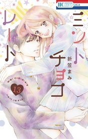 Mint Chocolate vol 13