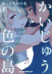 Monster Colored Island vol 1