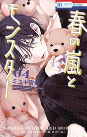 Spring Storm & Monster vol 4