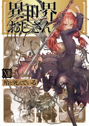 Uncle From Another World vol 12