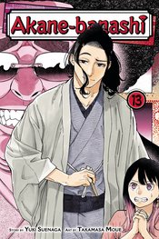 Akane Banashi vol 13