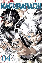 Kagurabachi vol 4