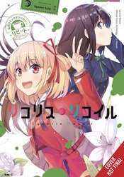 Lycoris Recoil Official Comic Anthology Repeat vol 1