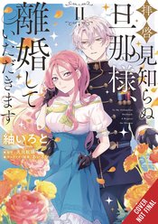 To Sir Without Love Im Divorcing You vol 2