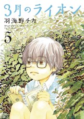 March Comes In Like A Lion vol 5