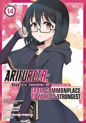 Arifureta Commonplace To Strongest vol 14