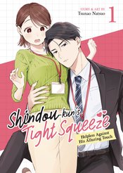 Shindou Kuns Tight Squeeze vol 1