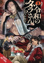 Dara-san Of Reiwa vol 1