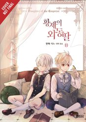 Daughter Of Emperor vol 11