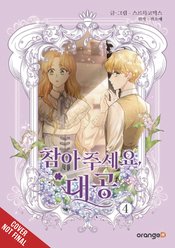 Finding Camellia vol 4
