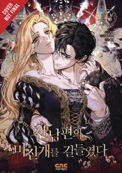 I Tamed My Ex-husbands Mad Dog vol 3