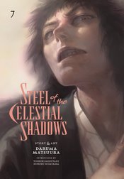 Steel Of The Celestial Shadows vol 7