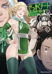 Might As Well Cheat vol 10