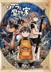 Soara & House Of Monsters vol 5