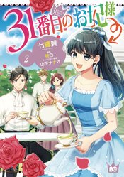 31st Consort vol 2