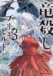 Brunhild The Dragonslayer vol 3