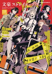 Bungo Stray Dogs Official Comic Anthology vol 4