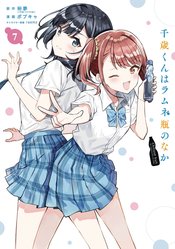 Chitose Is In Ramune Bottle vol 7
