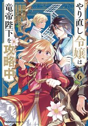 Do-over Damsel Sets To Conquer Emperor vol 6