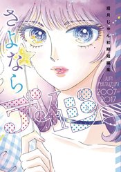 Farewell Daisy Jun Mayuzuki Short Story Collection s/c