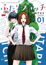 Futari Switch vol 1