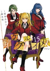 Kakegurui Twin vol 15