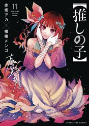 Oshi No Ko vol 11