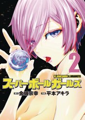 Super Ball Girls vol 2