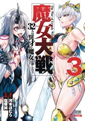 War Of Greedy Witches vol 3