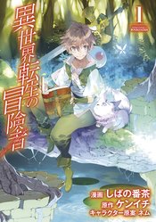 Isekai Tensei Recruited To Another World vol 1