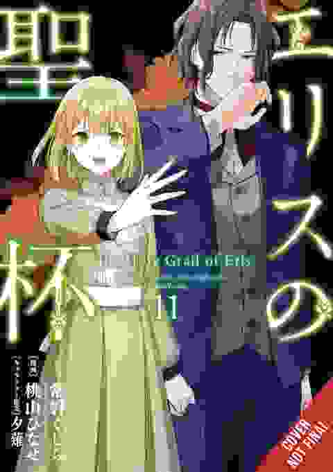 Holy Grail Eris vol 11
