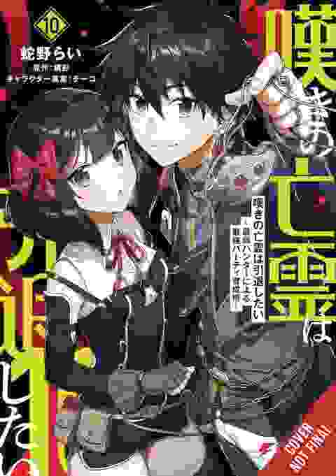 Let This Grieving Soul Retire vol 10