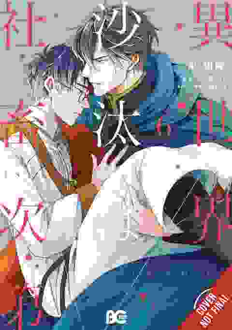 Other Worlds Books Depend Bean Counter vol 6