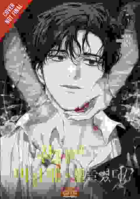 I Tamed My Ex-husbands Mad Dog vol 5