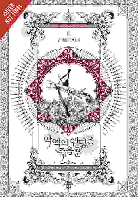 Villains Are Destined To Die Novel s/c vol 2